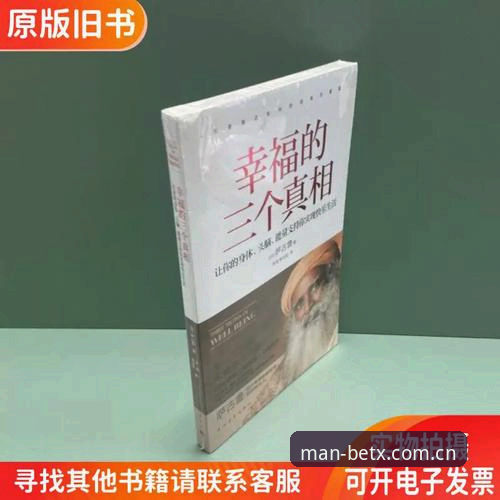 3个真相，说清MANBETX球星收藏专区手机版的运营逻辑
