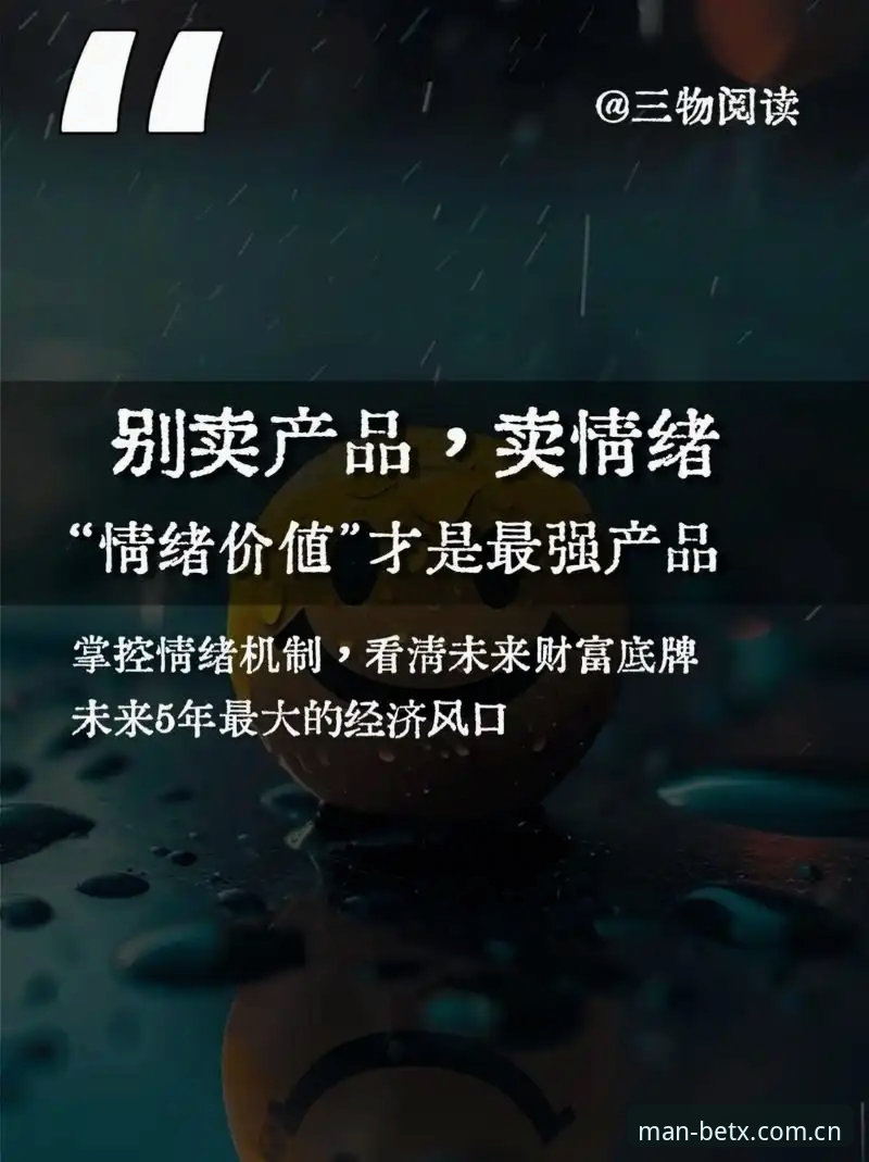 关于球星收藏，从情绪价值到数据维度的转变，是这两年体育社区里我最明显的一个感受。过去大家聊起收藏，多半是提着老照片、球衣号码，讲的是情怀和岁月；如今倒好，年轻一代球迷打开手机，翻的是实时榜单，比的是高阶数据，连一张球星卡的数字藏品价值波动都要盯上半天。这种从“凭感觉”到“看数据”的迁移，恰好解释了为什么MANBETX球星收藏专区能在赛季中途迅速聚拢人气——它把原本割裂的两种体验，用产品逻辑缝合在了一起。